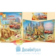 Открытка (гигант) (сложнотехнический) (супер) 1 экз. 344х494 13.773.00