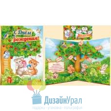 Открытка (гигант) (сложнотехнический) (супер) 1 экз. 344х494 14.021.00