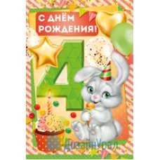 Открытка (средняя) 10 экз. 122х182 14.062.00