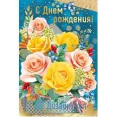 Открытка (средняя) 10 экз. 122х182 14.167.00