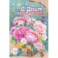 Открытка (средняя) 10 экз. 122х182 14.168.00