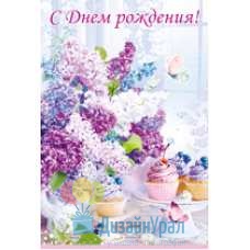 Открытка (средняя) 10 экз. 122х182 14.177.00