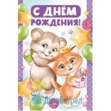 Открытка (средняя) 10 экз. 122х182 14.181.00