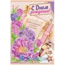 Открытка (средняя) 10 экз. 122х182 14.193.00