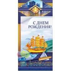 Сопутствующая продукция КОНВЕРТЫ ДЛЯ ДЕНЕГ конверт для денег  168х84 77.196 10 экз.