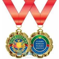 Медаль металлическая Победитель d=70 мм 1 58.53.281
