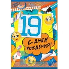 Открытка (средняя) 10 экз. 122х182 32.622.00