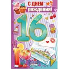 Открытка (средняя) 10 экз. 122х182 32.649.00