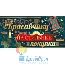 Конверт для денег 10 экз. 167х83 36.700.00