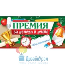 Конверт для денег 10 экз. 167х83 36.800.00