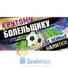 Конверт для денег 10 экз. 167х83 36.811.00