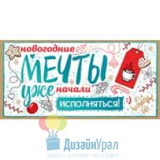 Конверт для денег 10 экз. 167х83 36.938.00