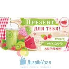 Конверт для денег 10 экз. 167х83 37.040.00