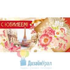 Конверт для денег 10 экз. 167х83 37.053.00