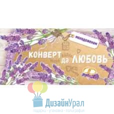 Конверт для денег 10 экз. 167х83 37.065.00