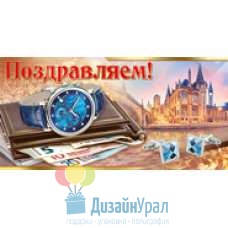 Конверт для денег 10 экз. 167х83 37.076.00