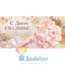 Конверт для денег 10 экз. 167х83 37.078.00