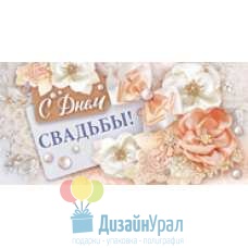 Конверт для денег 10 экз. 167х83 37.083.00