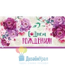 Конверт для денег 10 экз. 167х83 37.094.00