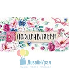 Конверт для денег 10 экз. 167х83 37.099.00