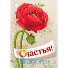 Открытка малая (двойной) 20 экз. 55х79 55.479.00