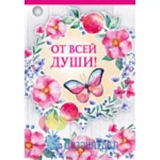 Открытка малая (двойной) 20 экз. 55х79 55.551.00