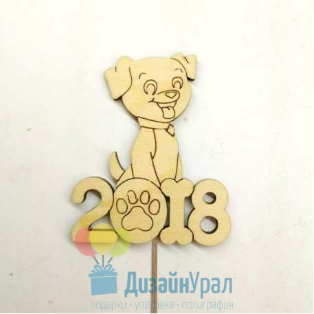 Топпер из дерева Новогодний 2018 Щенок Собака Пес 111-264