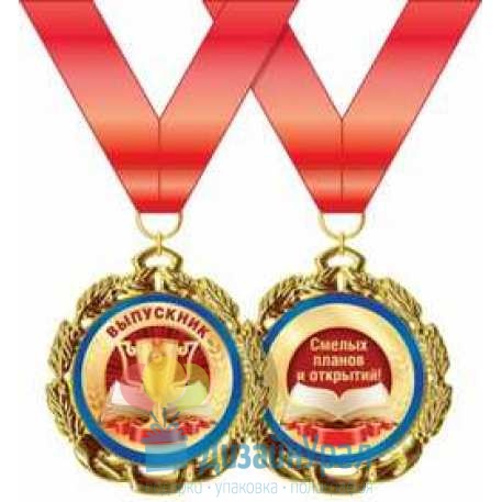 Медаль металлическая Выпускник d=70 мм 1 58.53.297