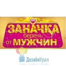 Сопутствующая продукция ПРОЧИЕ НАДПИСИ конверт для денег  168х84 95.409 10 экз.