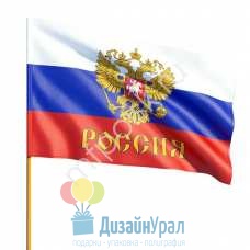 KR Флажок Россия большой 40см х 60см (полиэфирный шелк, пластик) 4690296007331 РОССИЯ