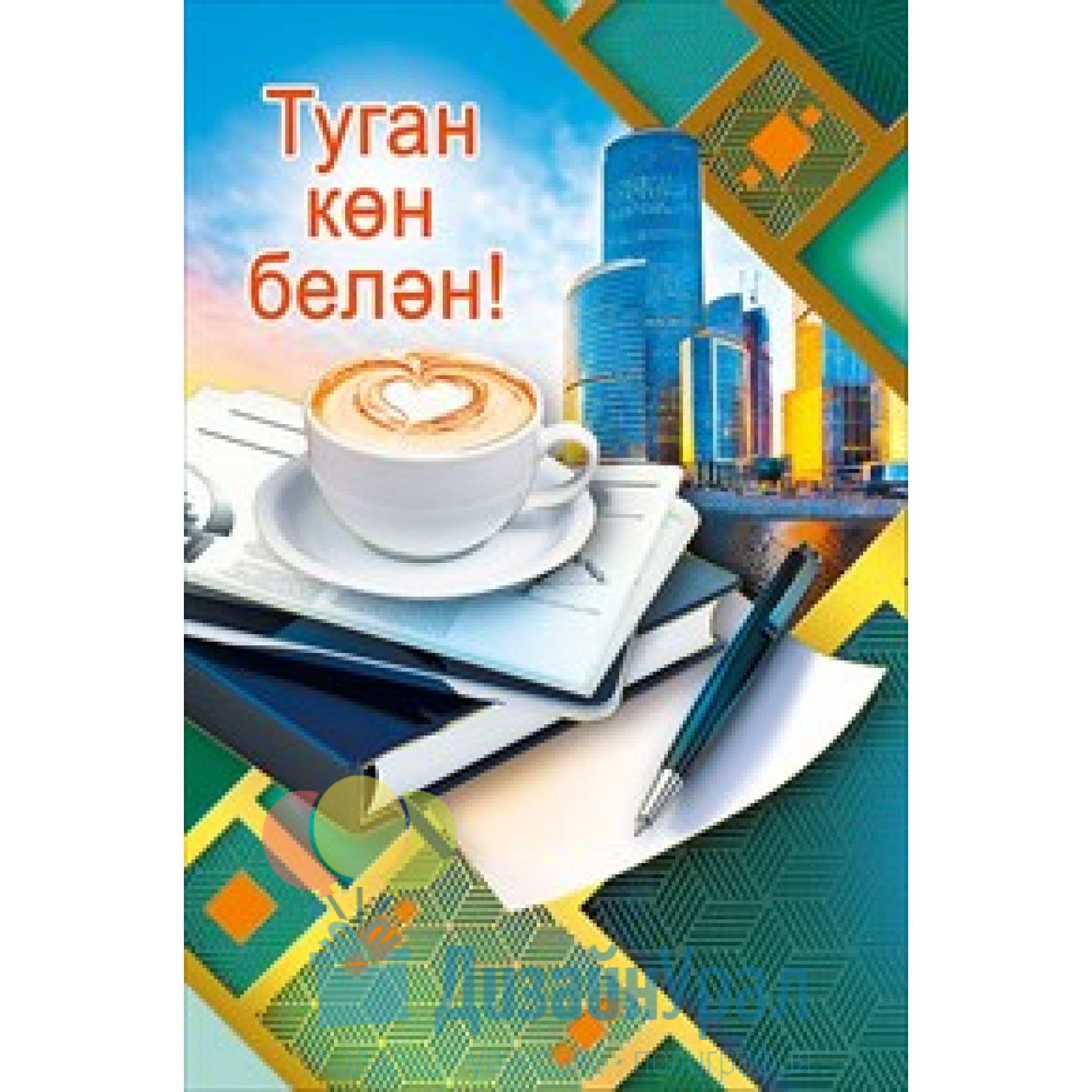 ПРИГЛАСИТЬ перевод на татарский язык