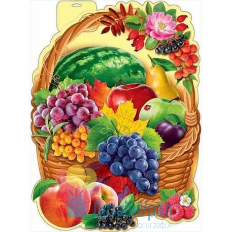 Плакат А2 Корзина с фруктами 440х596 10 экз. 0800737