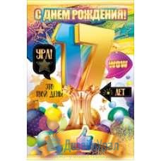 Сопутствующая продукция 11-20 средний двойное 122х182 58.619 10 экз.