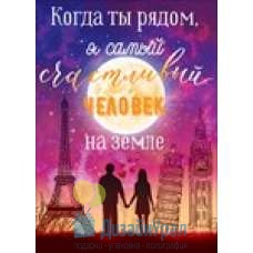 Сопутствующая продукция ОТКРЫТКИ-КАРТОЧКИ карточка одинарное 106х146 72.432 10 экз.