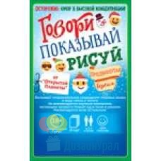 Сопутствующая продукция ИГРЫ карточка, 18 карточек и подложка прочее 95х149, 79х97х18 88.254 1 экз.