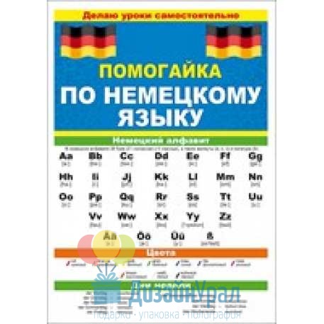 Круглогодичные программы ШПАРГАЛКИ ув. средний прочее 588х210 88.258 10 экз.
