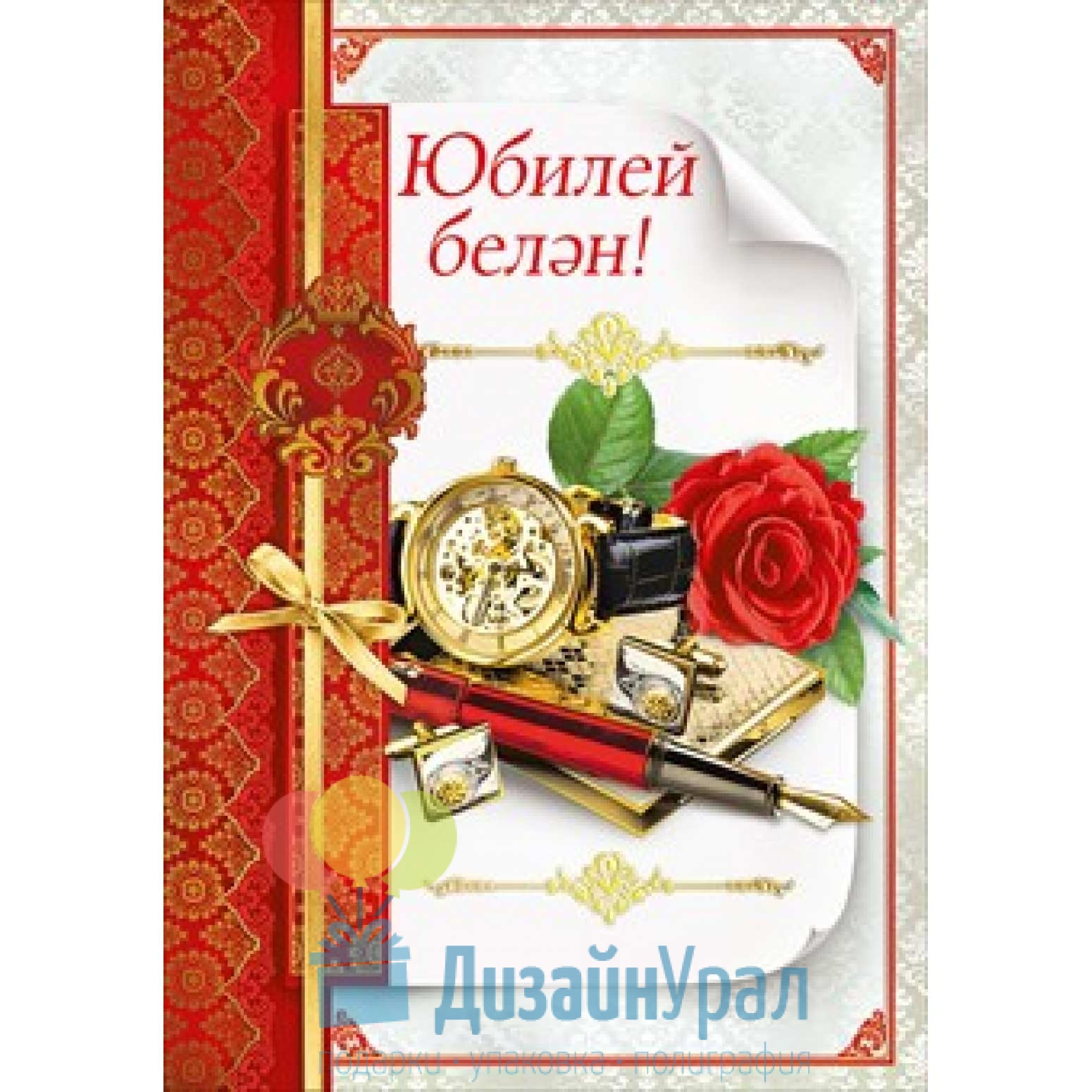 Поздравления с Новым годом на татарском языке с переводом на русский