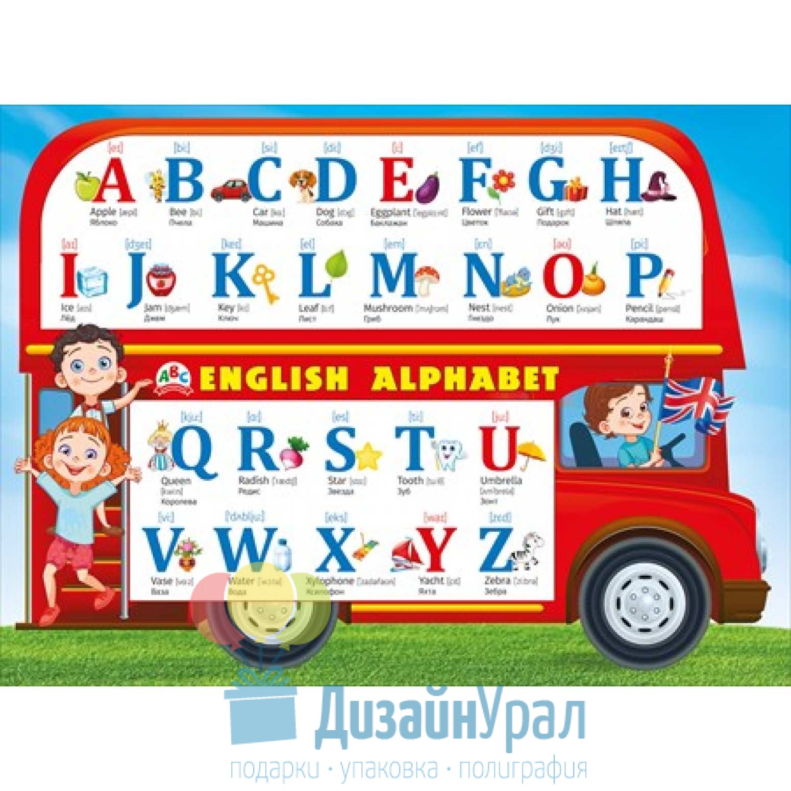 Самая буква алфавит английского. Плакат на английском. Английские буквы для детей. Плакат алфавит английский язык. Английский плакаты для детей.