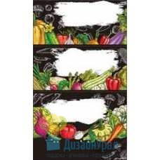 Наклейка Наклейка на банку "Овощи" 91х155 20 экз. 0200739
