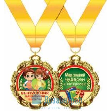 Медаль металлическая Выпускник начальной школы d=70 мм 1 58.53.294