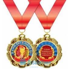 Медаль металлическая За волю в победе d=70 мм 1 58.53.282
