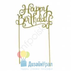 Y Украшение для торта Happy Birthday 4690296050078 Китай