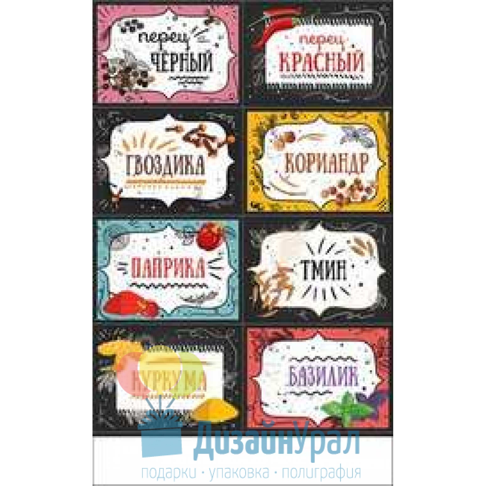 Наклейка на банковскую. Этикетки для специй. Наклейки для приправ. Бирки для специй. Этикетки на банки со специями.