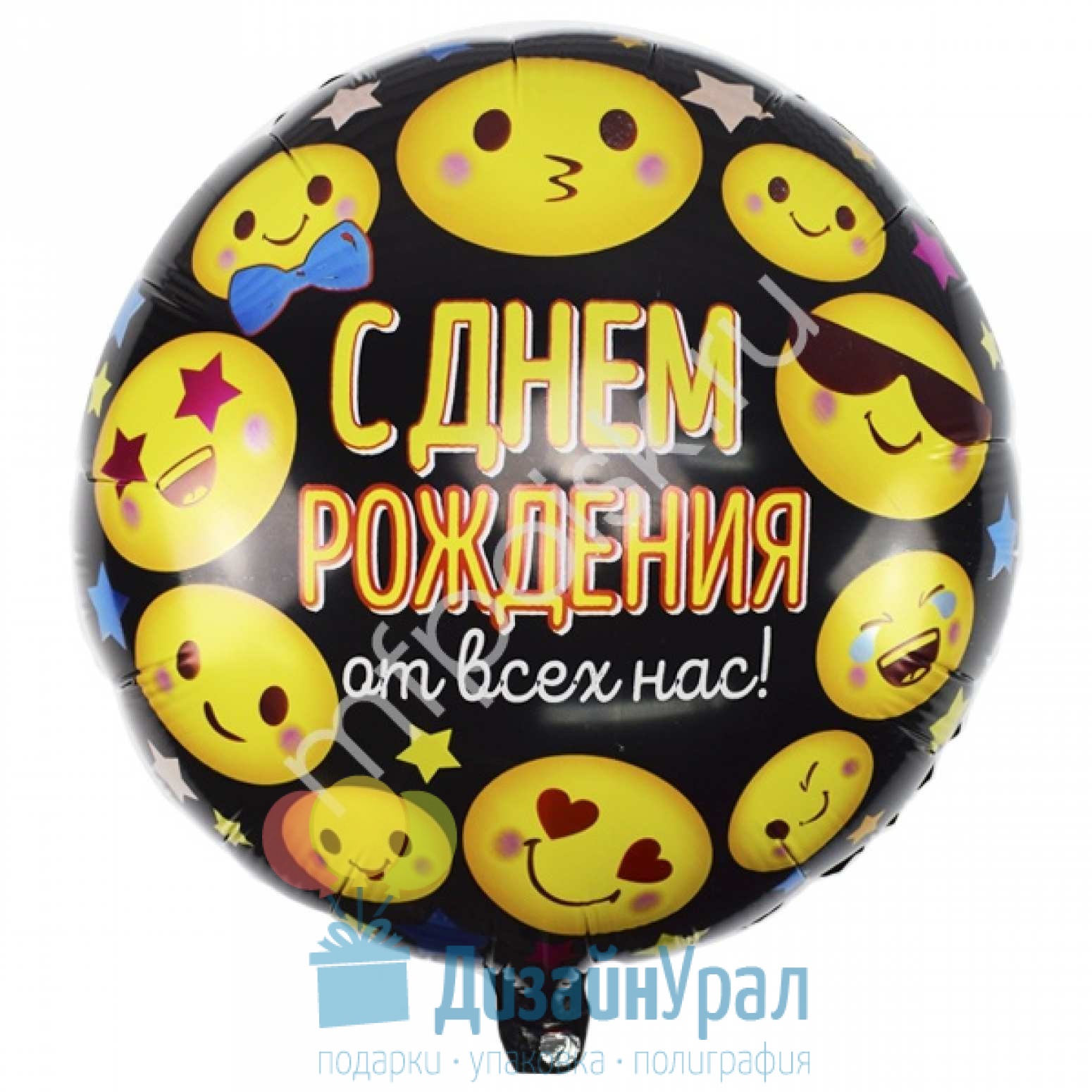 Шарик с днем рождения купить. Шар с днем рождения. С днём рождения шары воздушные. Фольгированный шар с днем рождения. Надувные шары на день рождения.