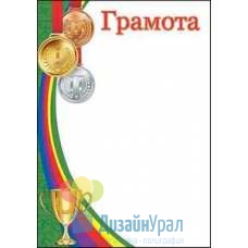 Открытка Гигант, одинарный Грамота спорт 206х292 10 экз. 7200689