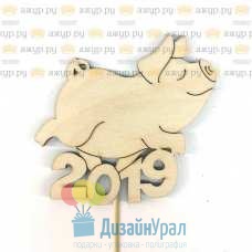Топпер из дерева Новогодний 2019 Свинка Хрюшка Свинья topng-8