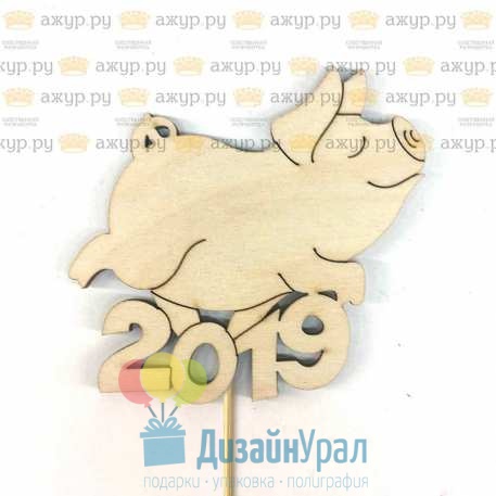 Топпер из дерева Новогодний 2019 Свинка Хрюшка Свинья topng-8