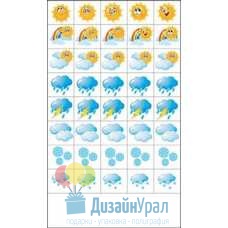 Наклейка Наклейка "Погода" 91х155 20 экз. 0200542