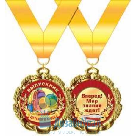 Медаль металлическая Выпускник детского сада d=70 мм 1 58.53.287