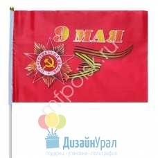 KR Флажок 9 мая большой 40см х 60см (полиэфирный шелк, пластик) 4690296031664 РОССИЯ